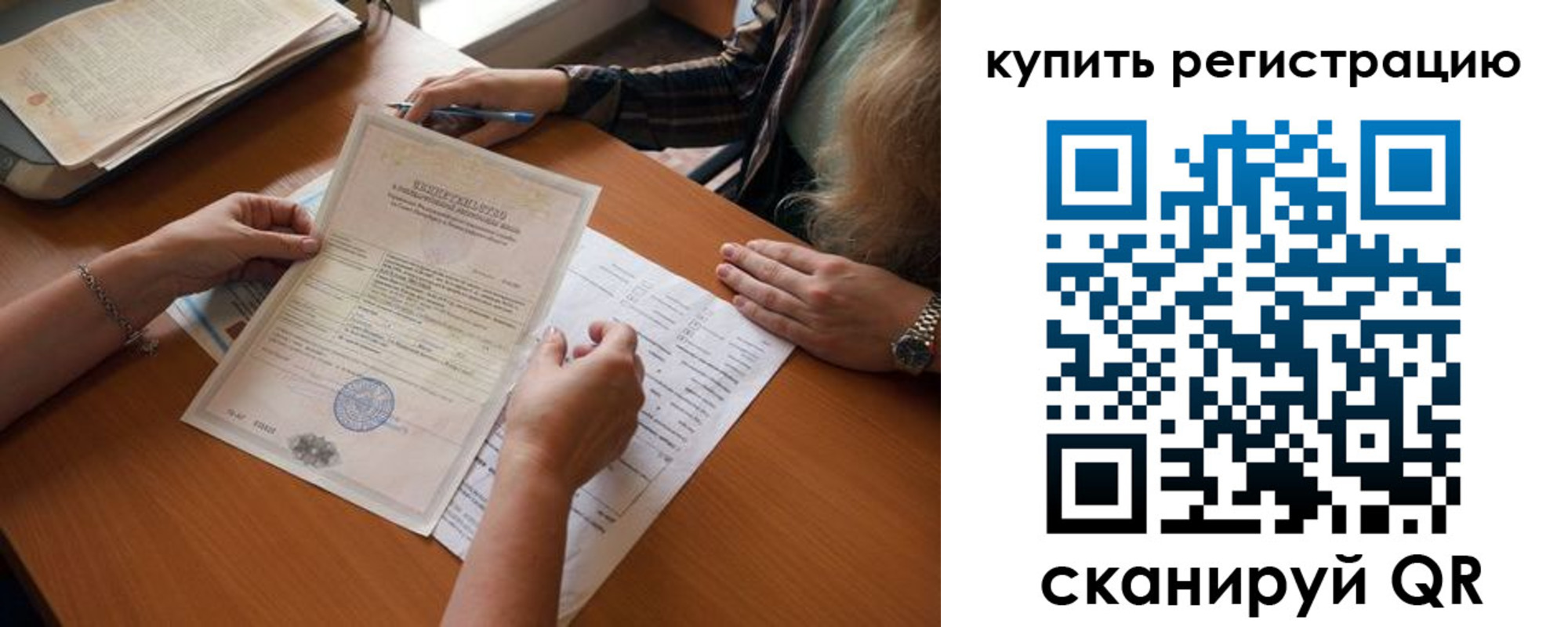 прописка регистрация в Сураже