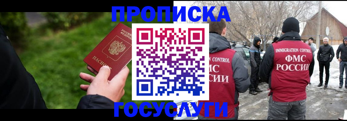 регистрация в Сураже