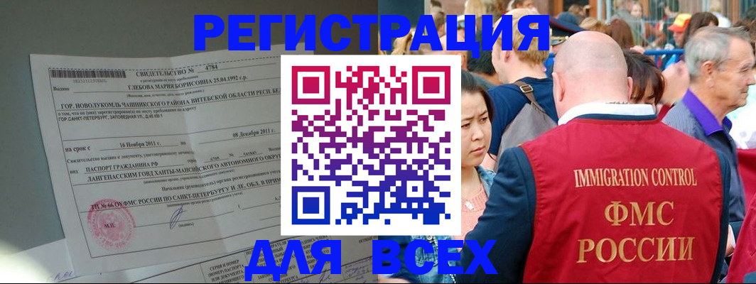 прописка для военкомата в Сураже