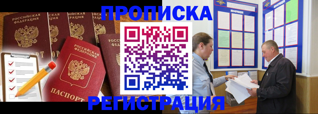 где прописаться в Сураже