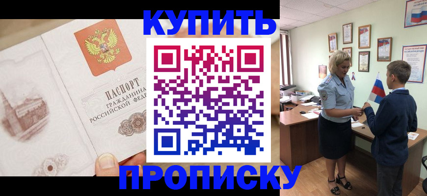 временная регистрация в квартире в Сураже