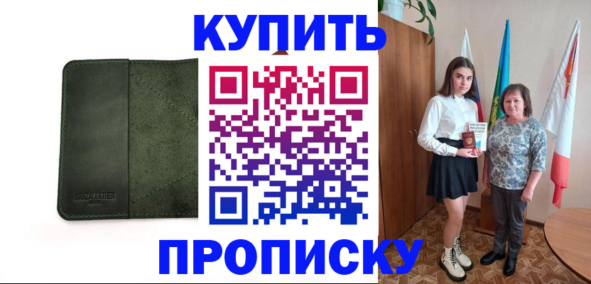 временная регистрация для всех в Сураже